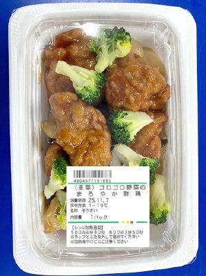 （主菜）ゴロゴロ野菜のまろやか酢鶏