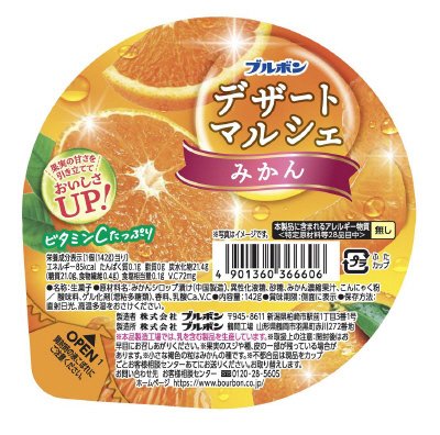 デザートマルシェみかん