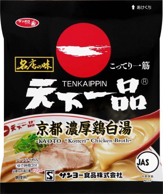 サッポロ一番　名店の味　天下一品　京都濃厚鶏白湯