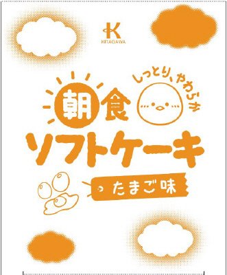 朝食ソフトケーキ