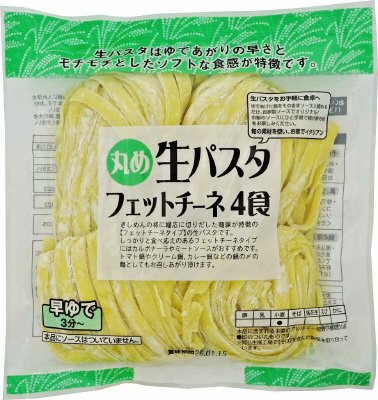 丸め生パスタフェットチーネ４食