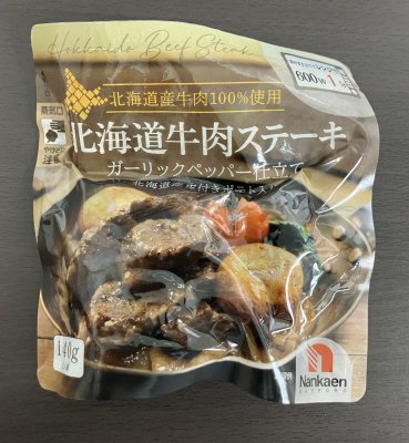 北海道牛肉ステーキ