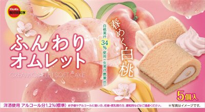 ふんわりオムレット春めく白桃