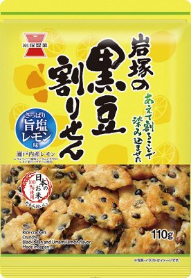黒豆割りせん　旨塩レモン味