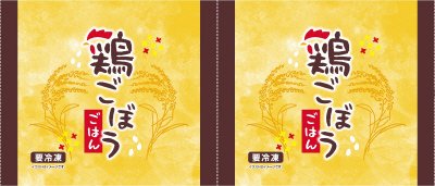 鶏ごぼうごはん