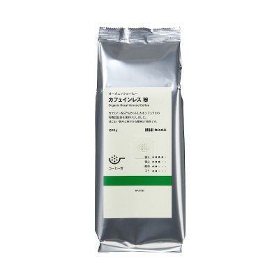 オーガニックコーヒー　カフェインレス　粉