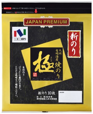 新のり　焼極１０枚
