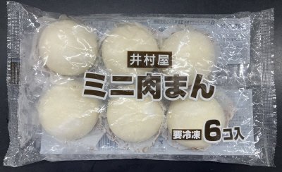 ミニ肉まん