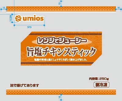 レンジでジューシー　旨塩チキンスティック