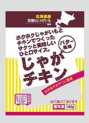 じゃがチキン（バター風味）