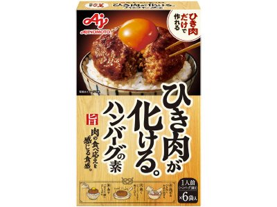 「ひき肉が化ける。®ハンバーグの素」６袋入