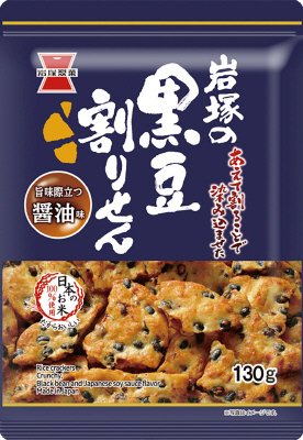 黒豆割りせん　醤油味