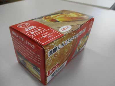 津軽りんごのアップルパイ