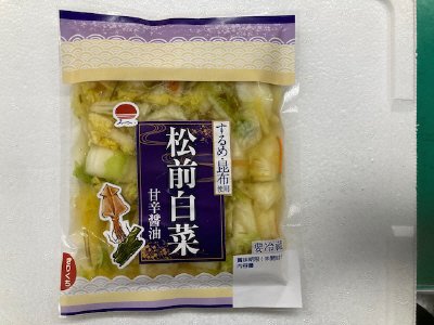 松前白菜