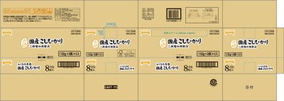 ふくもち食感　国産こしひかり８食