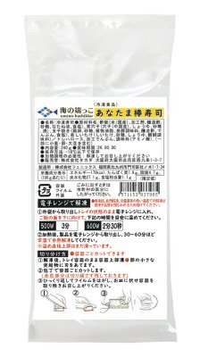 海の端っこ あなたま棒寿司