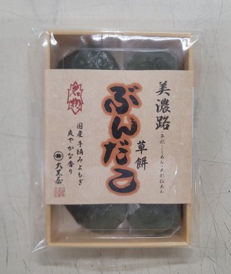 美濃路　ぶんだこ