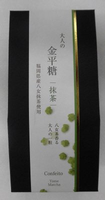 大人の金平糖 抹茶