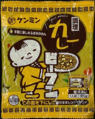 カレービーフン