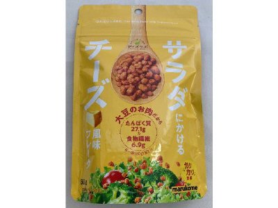 サラダにかけるチーズ風味フレーク