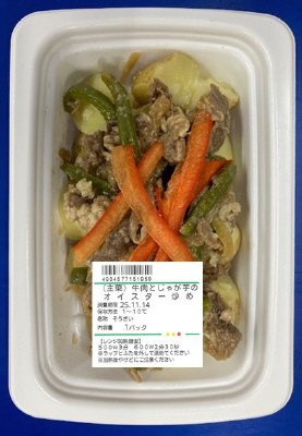 （主菜）牛肉とじゃが芋のオイスター炒め