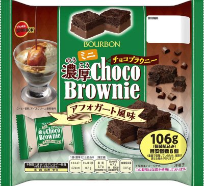 ミニ濃厚チョコブラウニーアフォガート風味