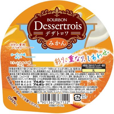 デザトロワみかん