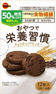 おやつで栄養習慣チョコチップクッキー