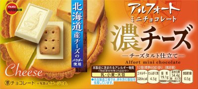 アルフォートミニチョコレート濃チーズ