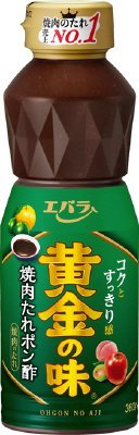 黄金の味　焼肉たれポン酢