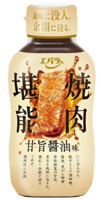 焼肉堪能　甘旨醤油味
