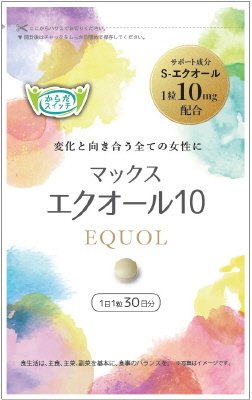 マックスエクオール10