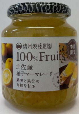 １００％Ｆｒｕｉｔｓ土佐産柚子マーマレード