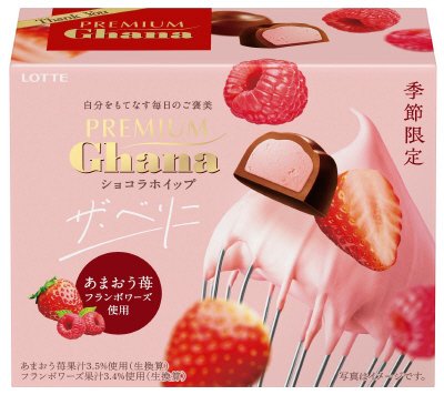 プレミアムガーナ　ショコラホイップ＜ザ・ベリー＞
