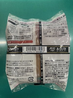 ミートシェフ あらびきポークウインナー