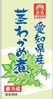 愛知県産茎わかめ煮