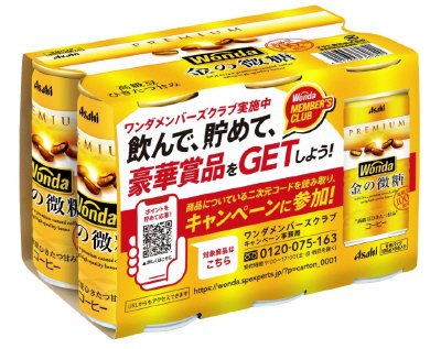 ワンダ　金の微糖　缶１８５ｇ　６缶パック