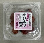 「和歌山」紀州南高梅食べて応援！わけあり梅干しそ漬