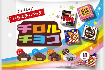 チロルチョコ＜バラエティパック＞