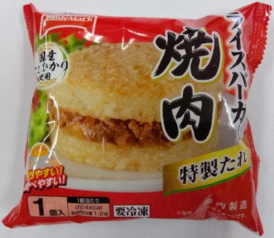 ライスバーガー　焼肉　Ｂ０８