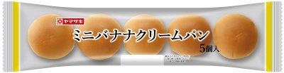 ミニバナナクリームパン（５）