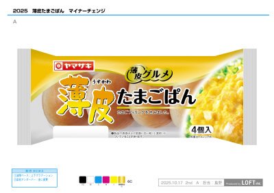 薄皮たまごぱん