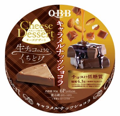 チーズデザート６Ｐ　キャラメルナッツショコラ