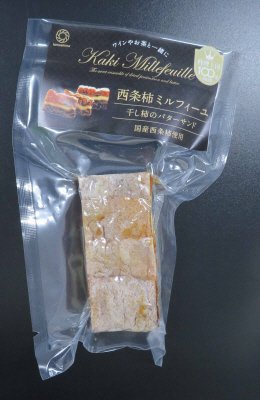 西条柿ミルフィーユ