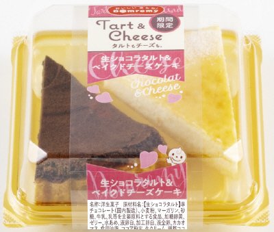 生ショコラタルト＆ベイクドチーズケーキ