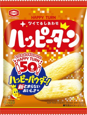 ハッピーターン１０入