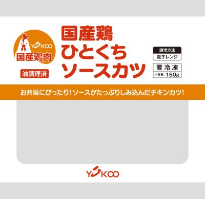 国産鶏ひとくちソースカツ