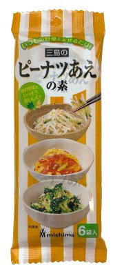 ピーナツあえの素