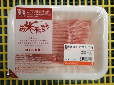 産直お米育ち豚ロースうすぎり