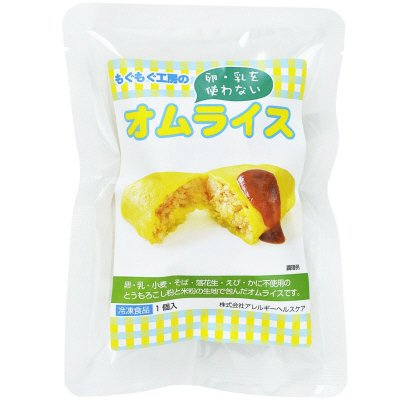 卵・乳を使わないオムライス